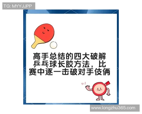 李芳独家揭秘乒乓球技巧与心得分享助你提升球技的秘密秘诀 李芳独家揭秘乒乓球技巧与心得分享助你提升球技的秘密秘诀