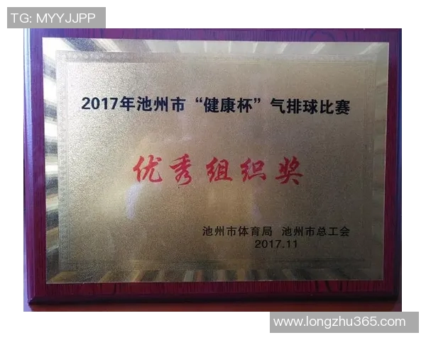 重庆排球队的精神风貌与发展历程探讨 重庆排球队的精神风貌与发展历程探讨