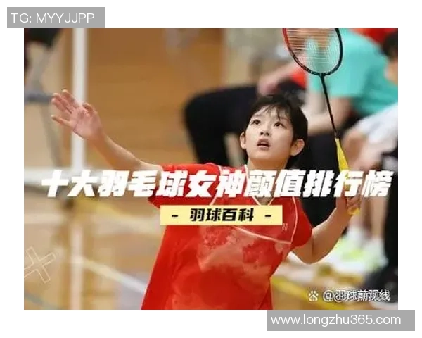 成都羽毛球队荣登羽毛球节奏排行榜第九名展现实力与风采