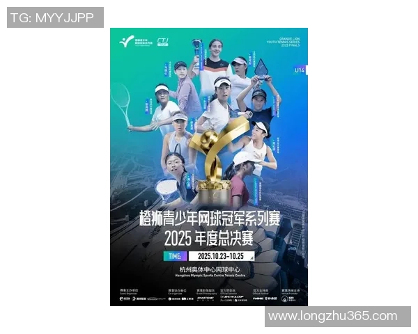 杭州网球队在全国网球比赛经验排行榜中荣登第十名展现实力与潜力 杭州网球队在全国网球比赛经验排行榜中荣登第十名展现实力与潜力